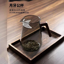 玻璃公道杯月牙泡茶器绿茶专用茶壶大号大容量1000ml茶漏一体公杯