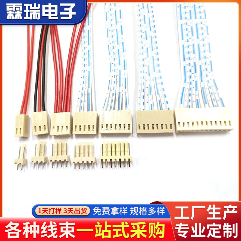 厂家加工定制2510端子线电子线 电线电缆硅胶线 机械设备连接线