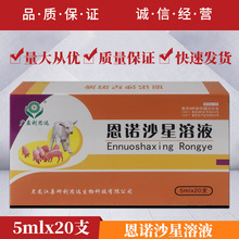 兽药兽用齐全恩诺沙星溶液齐全一滴灵tm鸡鸭鹅黄白痢咳喘霍乱下痢