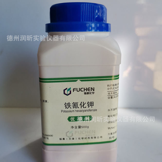 铁氰化钾 优级纯gr500g 六氰合铁(Ⅲ)酸钾 赤血盐 天津福晨