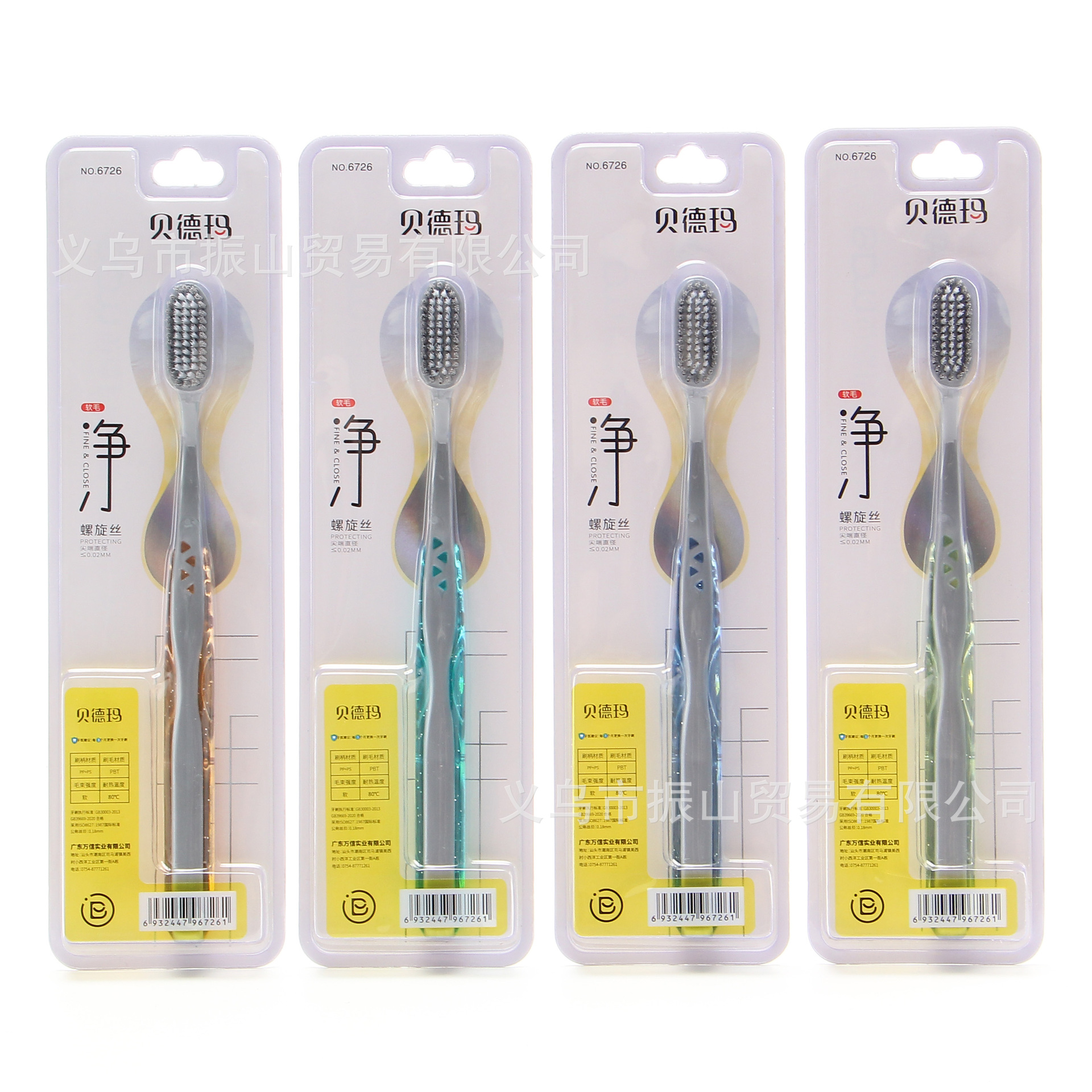 Bdm6726 Wide Card Packaging Water-Sensitive and Comfortable Ultra-Dense Brush Hole Design Spiral Tooth Protection Brush Wire Soft Hair Toothbrush