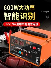 先科汽车电瓶充电器12v24v货车充电全智能自动修复型蓄电池充电机