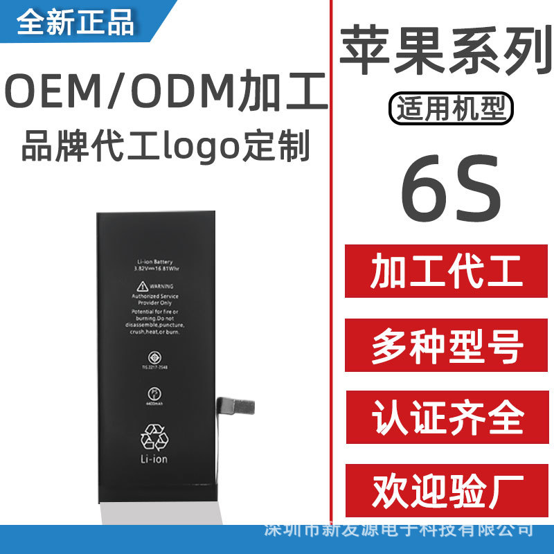 适用苹果手机6s电池iphone6s原装容量内置锂电池批发苹果电池厂家