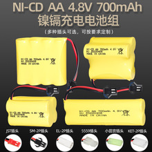 批发镍镉4.8V 700mAh电池组遥控电动玩具电池 AA5号充电电池现货