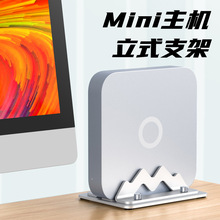 铝合金MacBook mini主机立式支架迷你笔记本电脑竖立侧立直立底座