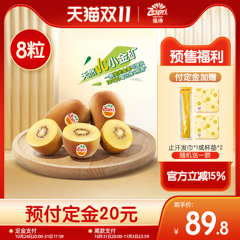 收藏产品权益登录查看是否享首单包邮或首单立减包装规格【大果】金果