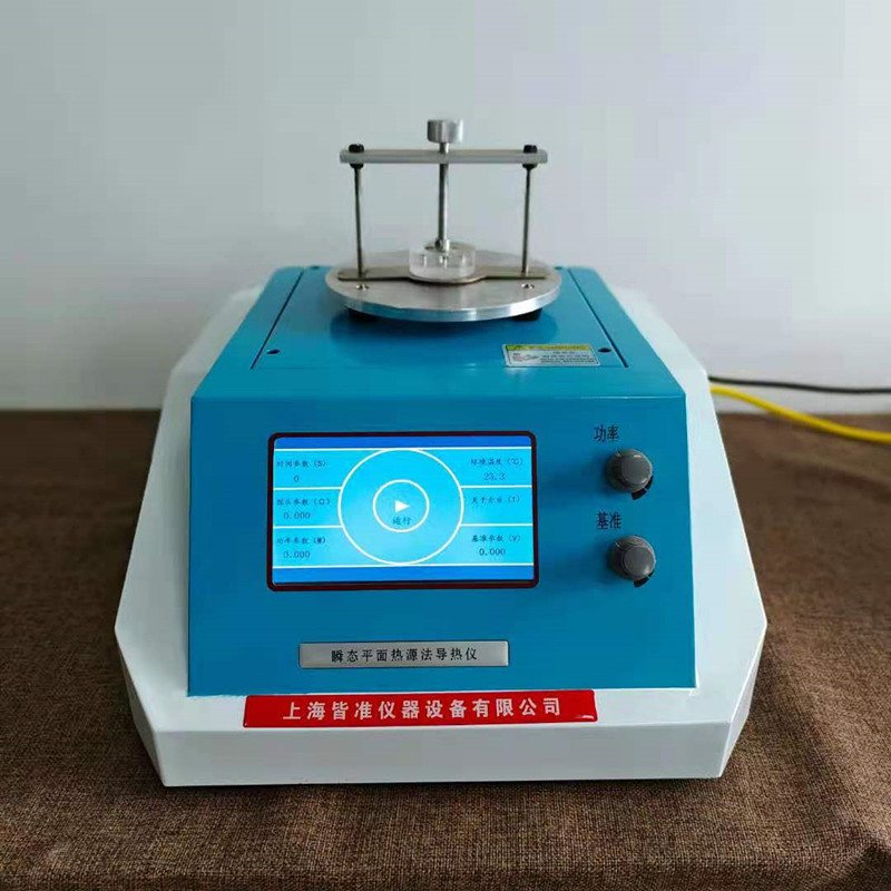 drs导热系数测定仪瞬态平面热源法金属陶瓷矿石聚合物塑料