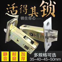 单锁舌插芯锁体锁芯卫生间门锁单锁 铝合金锁具配件35/40/45/50MM