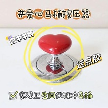 彩色心形马桶按压器创意卫生间马桶水箱按钮辅助器时尚爱心按钮