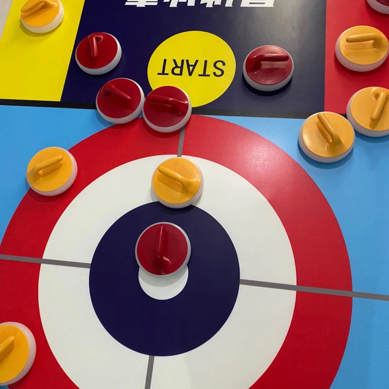 旱地冰壶地板壶滚珠人造仿冰标准运动赛道冰壶拓展年会道具