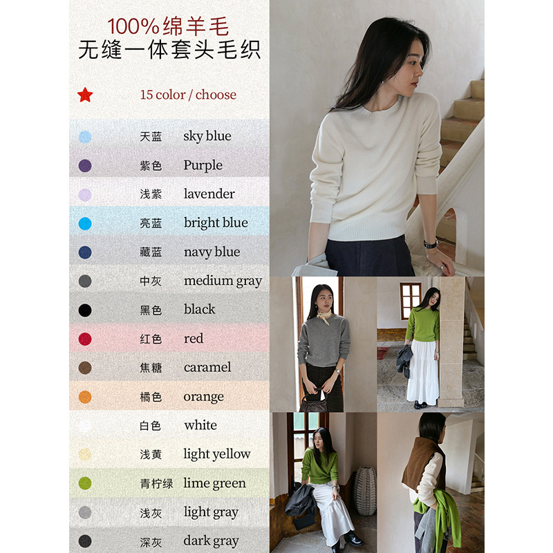 时简 无缝一体 重磅15色不挑人软糯打底衫 温柔百搭羊毛毛衣01803