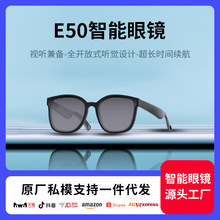 抖音跨境E50智能蓝牙眼镜音频耳机半开放式太阳墨镜可通话听音乐