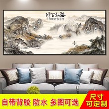 客厅山水装饰画办公室海纳百川富春山居图自粘水墨挂画背景墙壁画