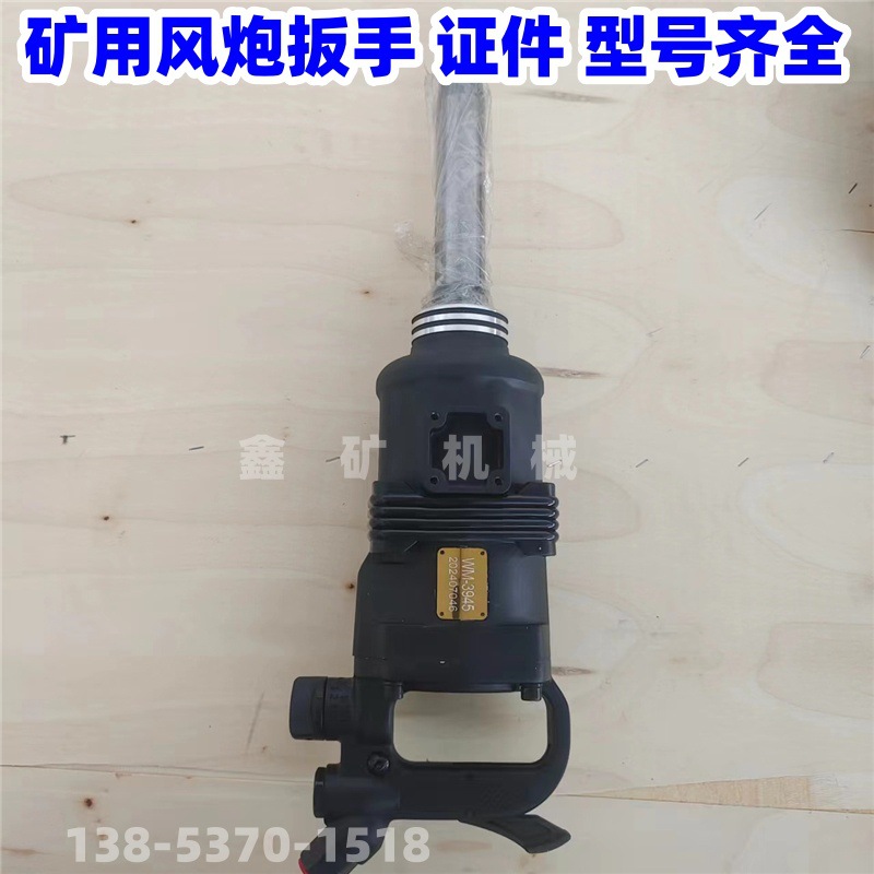 煤矿用气动扳手 风炮扳手 矿用螺母安装风炮气扳机 BK30 BK42