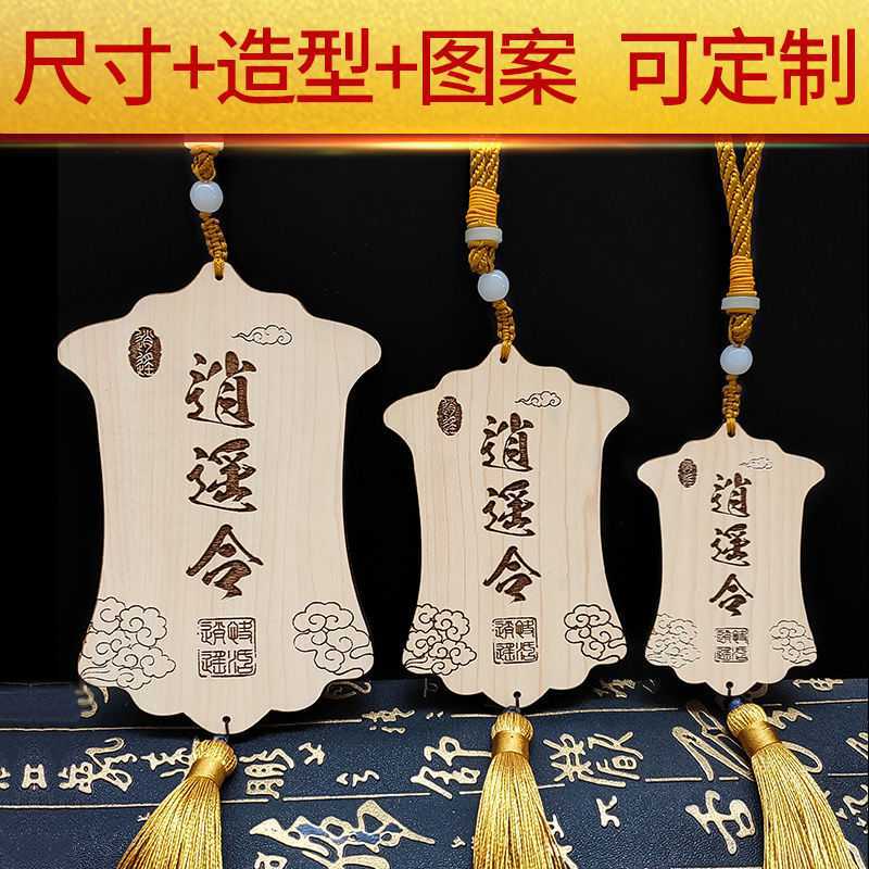 腰牌令牌挂牌刻字木质刻挂件挂饰刻二维码文字图案