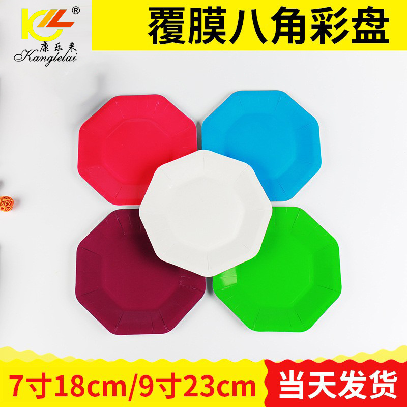 Kanglai Wholesale Disposable Children‘s Color DIY Handmade Paper Pallet Kindergarten Puzzle 7-9-Inch Octagonal Paper Pallet