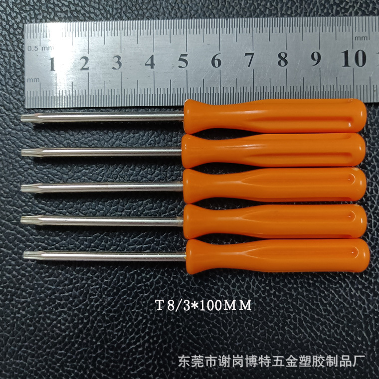 T8梅花螺丝刀星型小号螺丝批 电脑维修玩具配送手机拆机螺丝刀