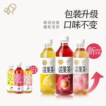 喜茶果汁茶饮料450ml*15瓶整箱批特价桃桃金凤杨梅西柚绿研芭乐莓