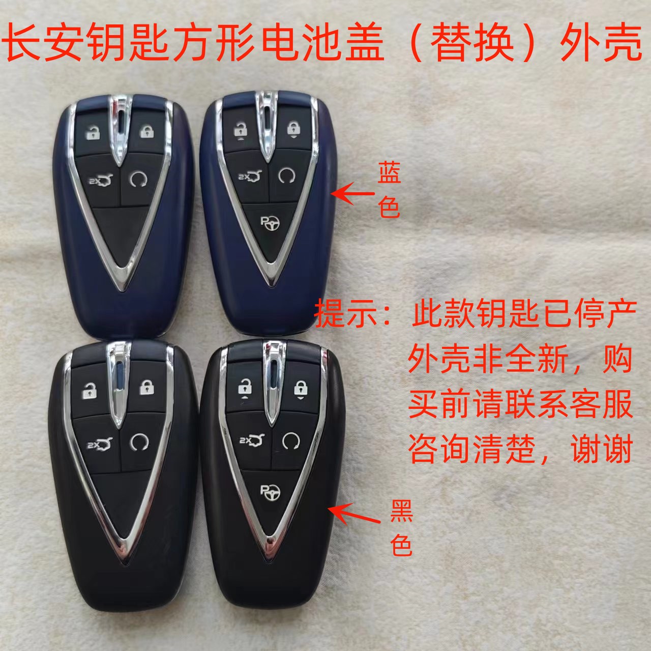 适用长安cs55cs35plus欧尚x7智能卡钥匙替换外壳方形电池盖外壳