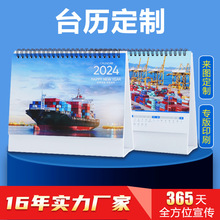 2026年台历企业专版日历创意广告珠宝挂历周历年历印刷免费拿样