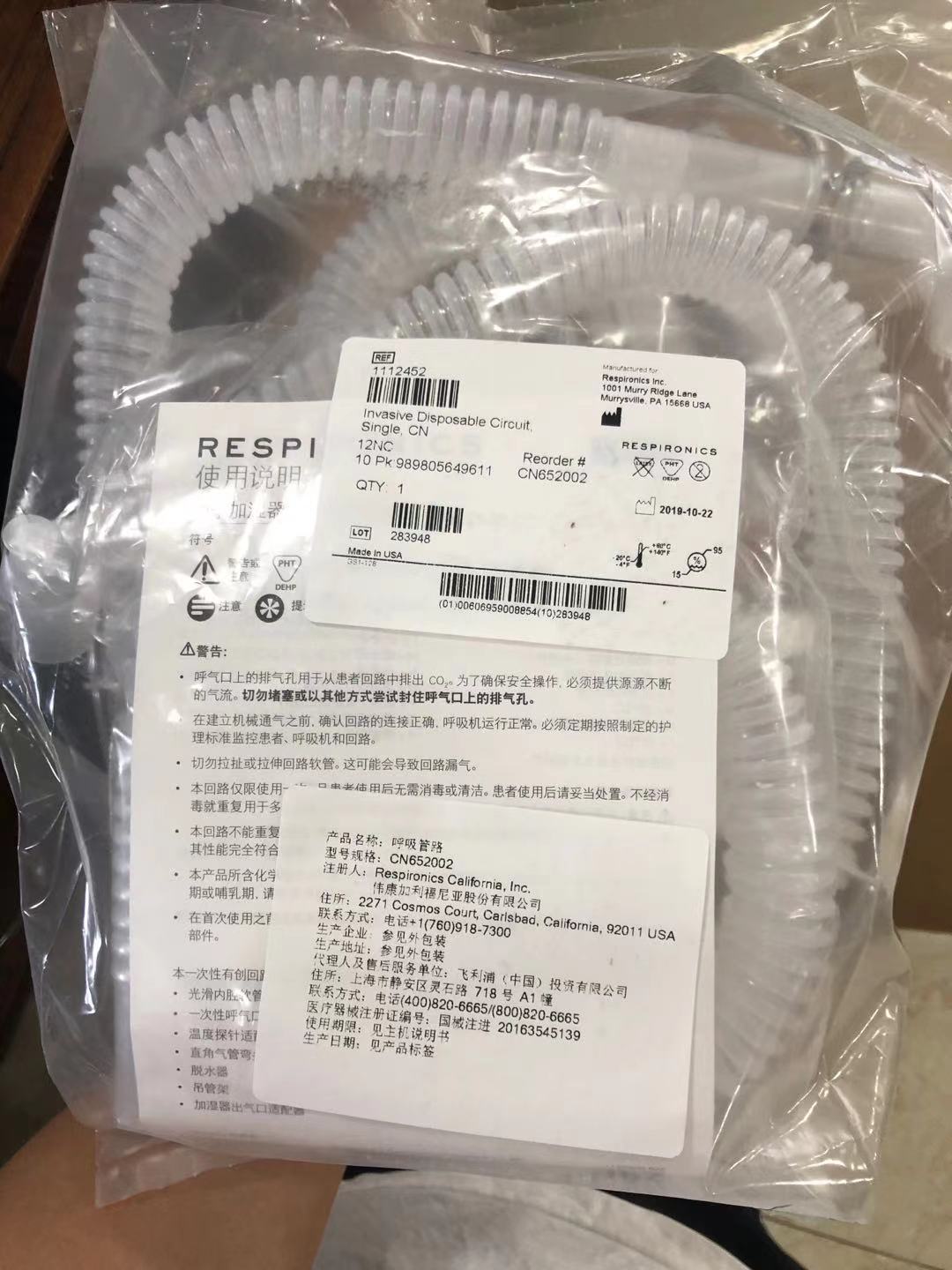 飞利浦伟康呼吸机v60原装呼吸管路全脸口鼻面罩