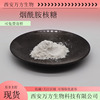 烟酰胺核糖99%维生素B3酶法NR现货包邮1341-23-7烟酰胺核糖100g|ms 烟酰胺核糖99%维生素B3酶法NR现货包邮1341-23-7烟酰胺核糖100g|ms