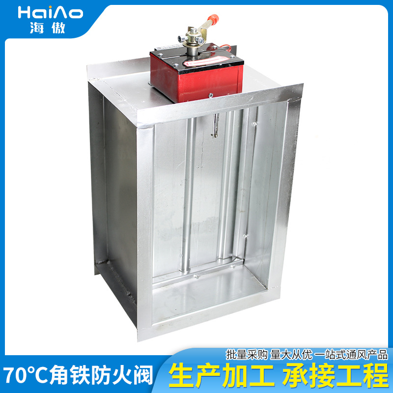 70℃防火阀 280度消防排烟防火阀 150℃排烟阀 电动调节阀 风阀