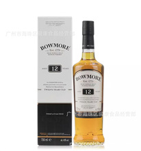 波摩12年Bowmore单一麦芽苏格兰威士忌700ml艾雷岛洋酒新旧随机