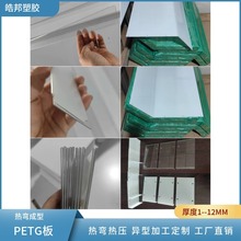 全新料透明PETG板折弯petg板材阻燃板petg吸塑热弯热成型板材