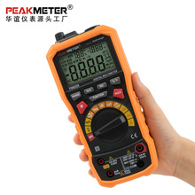华谊PEAKMETER多功能数字万用表PM8229自动量程噪音照度万能表