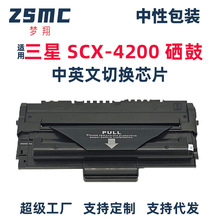 梦翔适用三星4200硒鼓 SCX-4200墨粉盒MLT-D109S碳粉SCX-4300墨盒