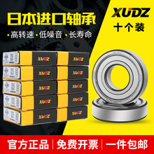 日本进口轴承型号6001大全6002电机6003/6004/6005高速6006RS6000