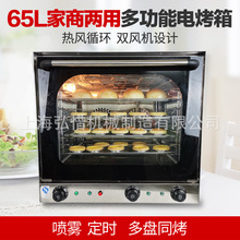 4A全透视带喷雾烤箱 面包月饼烤炉4层商用家用热风循环炉现货直供