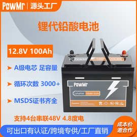 12.8V100AH锂代铅酸电池户用储能电池组房车电源lifepo4 battery