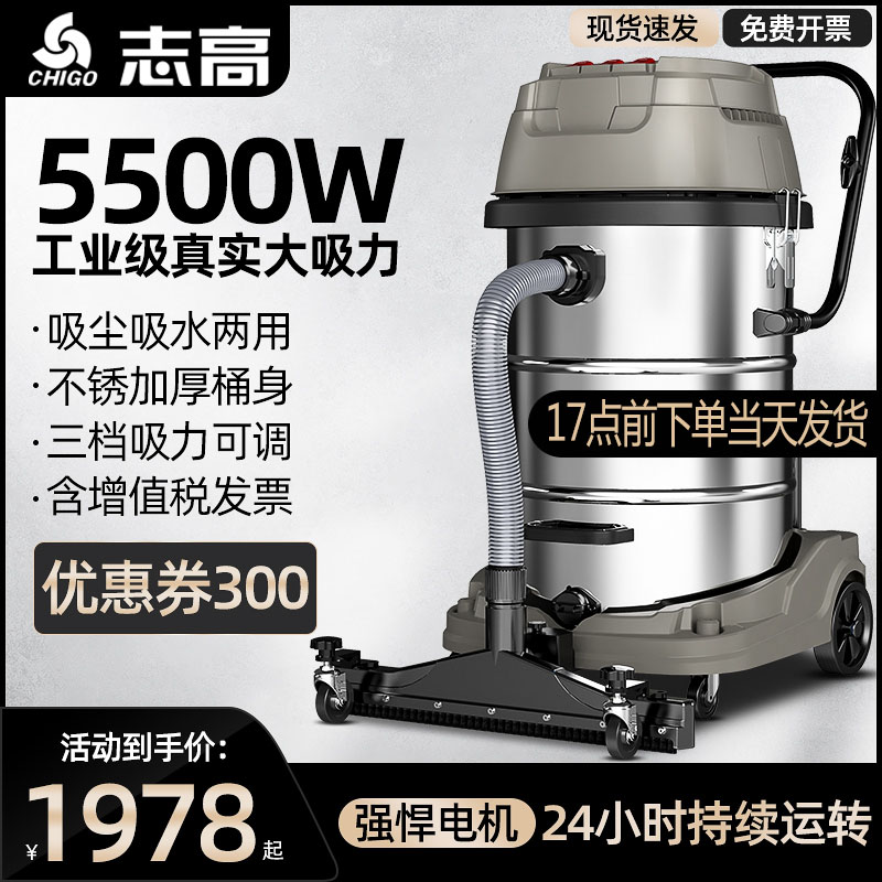 ZG-X803T大型工业用吸尘器工厂车间粉尘4800W大功率5500W