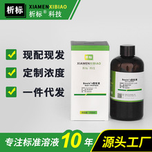 Bouin's固定液科研专用实验固定液生物试剂带证书批发现货250ml