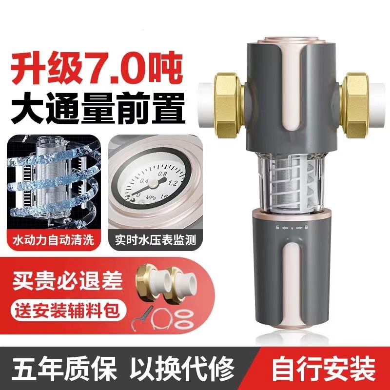 全铜  大流量前置过滤器全自动反冲洗家用净水器全屋自来水净水器