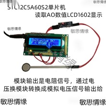 电阻式薄膜压力传感器模块压力电阻FSR 柔性 贴片 压力开关 压敏