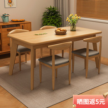 餐桌家用实木腿桌子小户型长方形桌子吃饭北欧家用餐桌椅组合简约