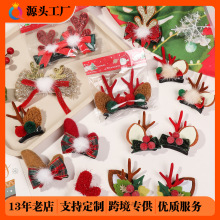奇阅跨境圣诞节鹿角发夹女可爱毛绒发卡侧边夹鸭嘴夹子发饰品批发