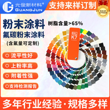 厂家供应氟碳粉末涂料热固性粉末涂料量大价优粉末涂料喷涂塑粉