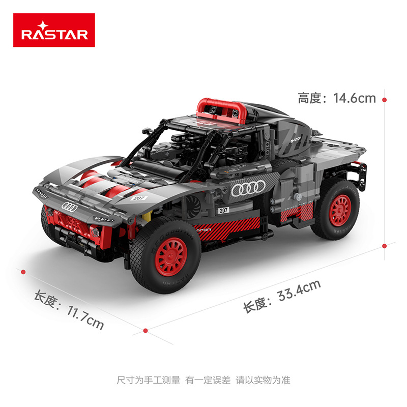 rastar星辉奥迪92700积木赛车益智拼装收藏仿真玩具模型摆件礼物