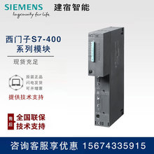 6ES7414-3EM07-0AB0西门子S7-400 CPU 414-3 PN/DP中央处理器模块