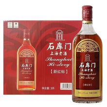 石库门上海老酒新红标500mlx6瓶装黄酒 特型半干型黄酒 整箱