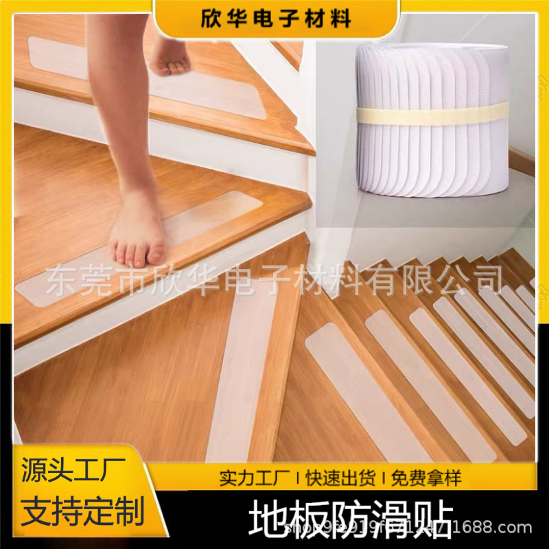 跨境橡胶PEVA地板防滑贴浴室防水自粘防滑贴台阶楼梯地垫止滑胶带