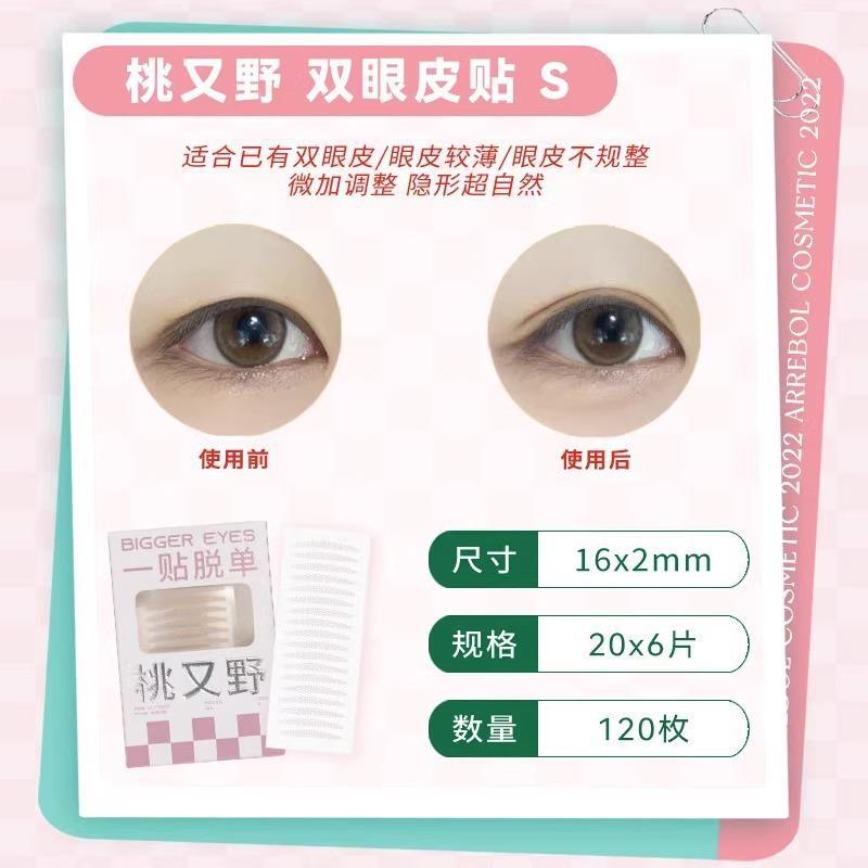 Peach Yanye Double Eyelid Stickers Seamless Natural Simulation Lace Double Eyelid Stickers Shaping Makeup Swelling Eye Bubble Dedicated Authentic