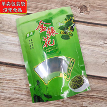 100克装金银花茶袋塑料自封拉链袋二两金银花茶塑封袋密封袋特价