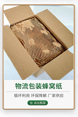 压泡牛皮纸可降解缓冲快递打包泡泡纸易碎品礼盒包装牛皮压泡纸垫