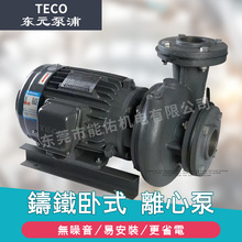 厂家直销台源东元铸铁卧式离心泵清水泵1HP 2HP 3HP 5HP 7.5HP