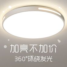广东中山LED吸顶灯卧室灯客厅灯简约现代大气节能圆极简阳台灯具